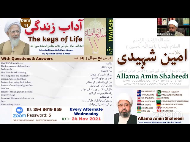 Online ZOOM Dars | Public Live Questions | Allama Amin Shaheedi | Adaab e Zindagi - Urdu