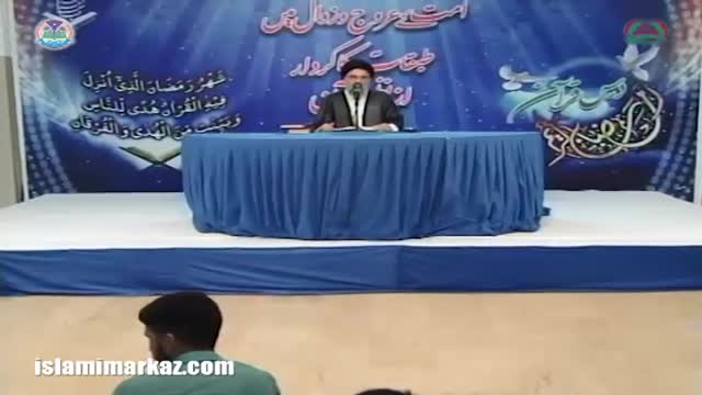 [26] Nifaaq aur Munafiq Az Nazr-e-Quran -  Ustad Syed Jawad Naqavi - Urdu