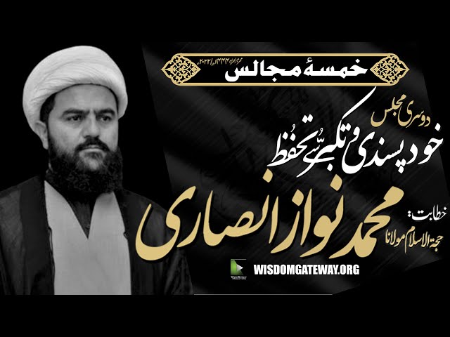 [Khamsa e Majlis 2] Molana Muhammad Nawaz Ansari | Garden Town Lahore | 16th August 2022 | WGP | Urdu