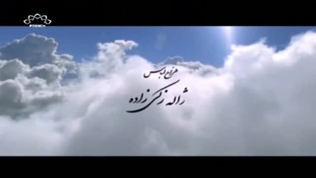 [24] Serial - La passion du vol - شوق پرواز - Farsi sub French