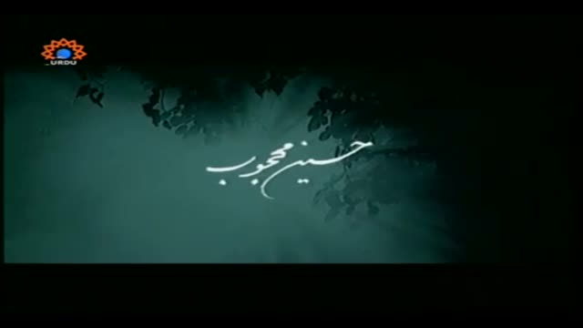 [03] Irani Drama Serial | Saheb Delan | صاحبدلاں - Urdu