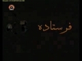  Faristada - Drama Serial - 0سیریل فرستادہ 6 - Urdu