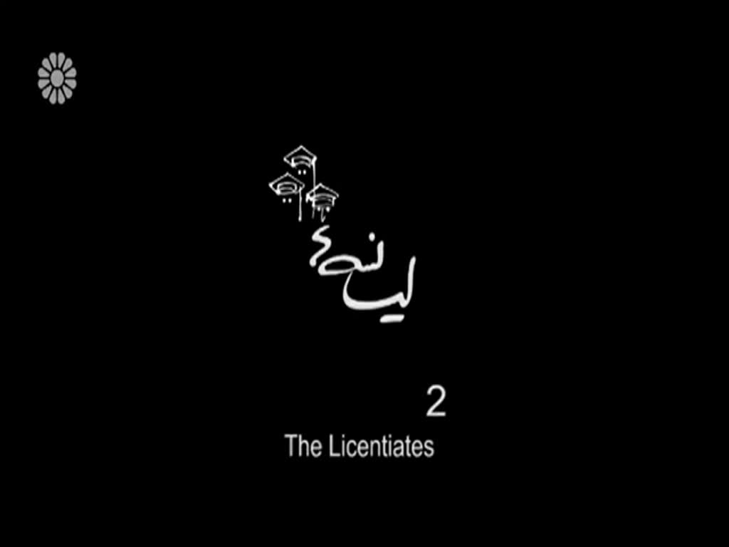 [28] Licentiates 2 |   لیسانسه ها» - Drama Serial - Farsi sub English