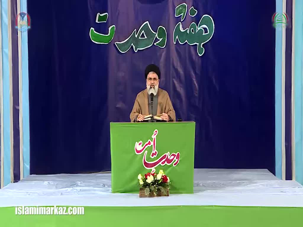 [04] Jamal-e-Muhammad (pbuh) - Ustad Syed Jawad Naqvi - Urdu