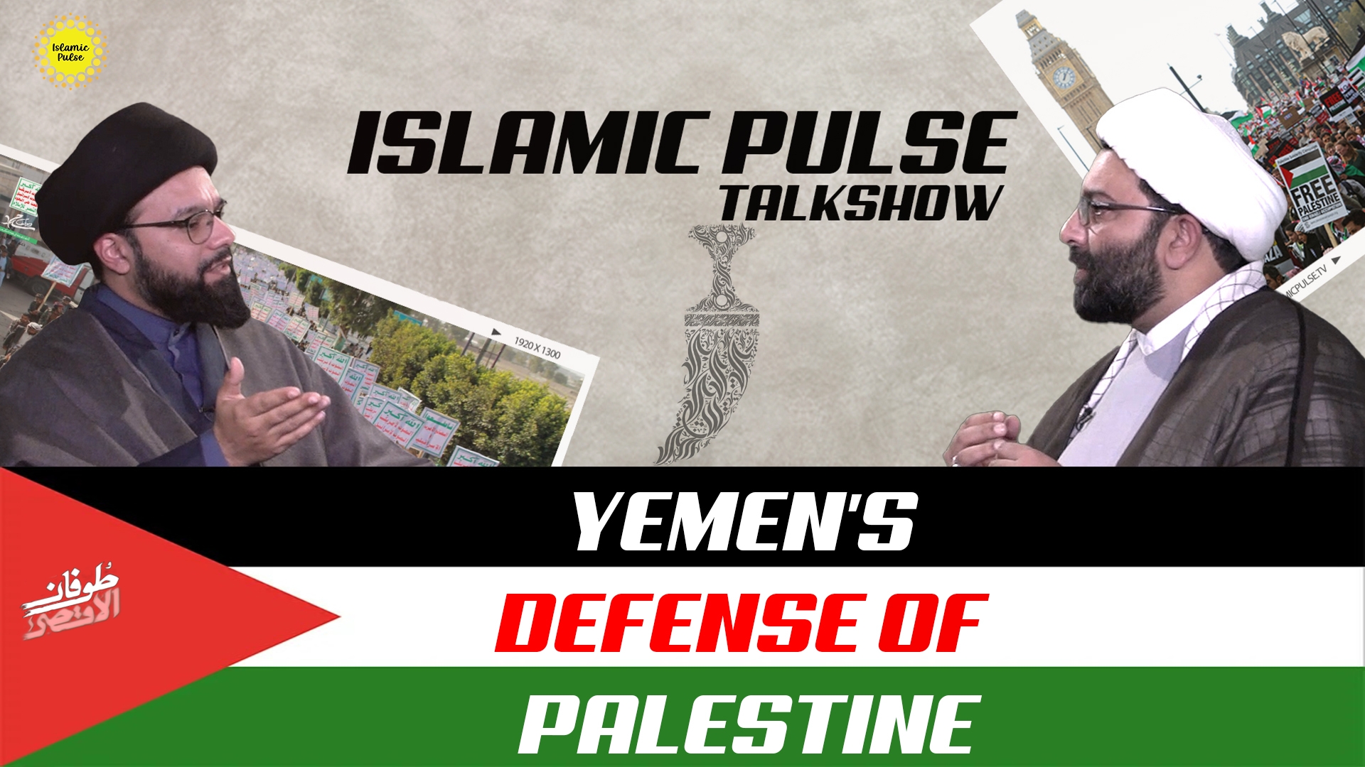 Yemen's Defense of Palestine | IP Talk Show | English