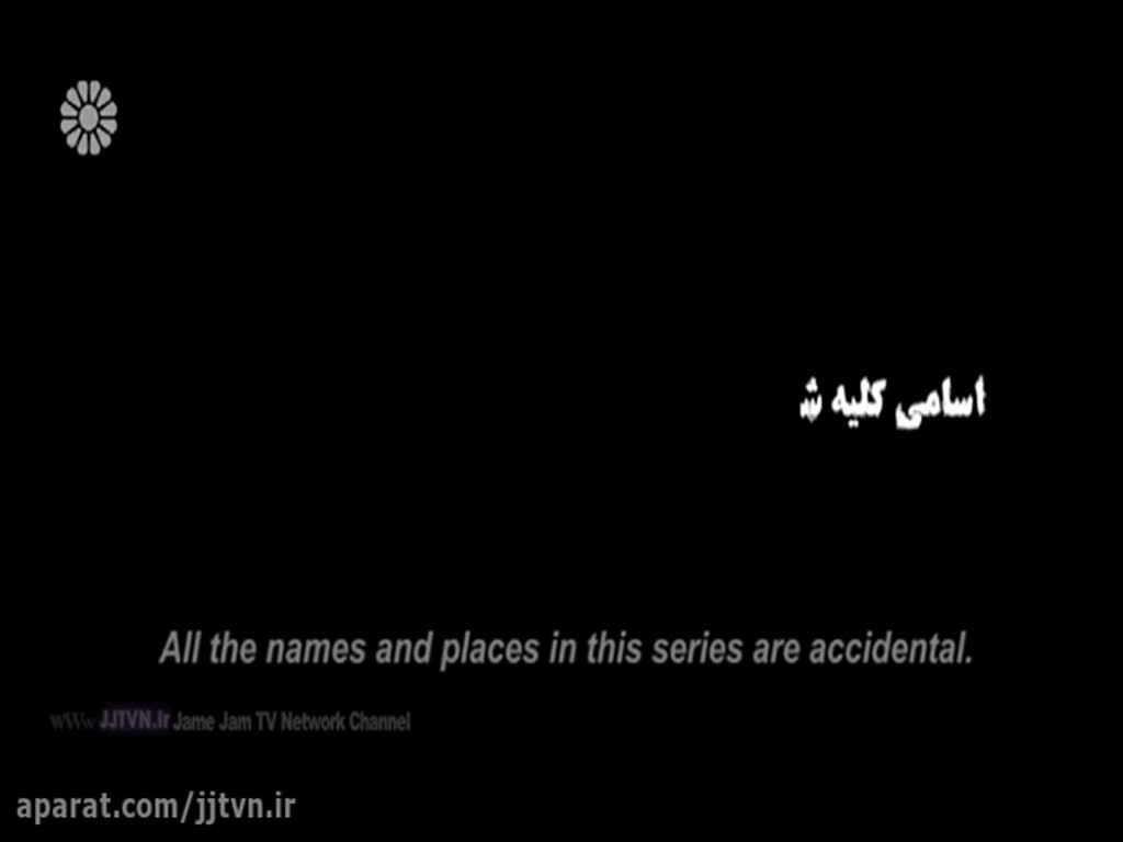 [16] Drama Serial - خانه امن - Khanay Aman - Farsi sub English
