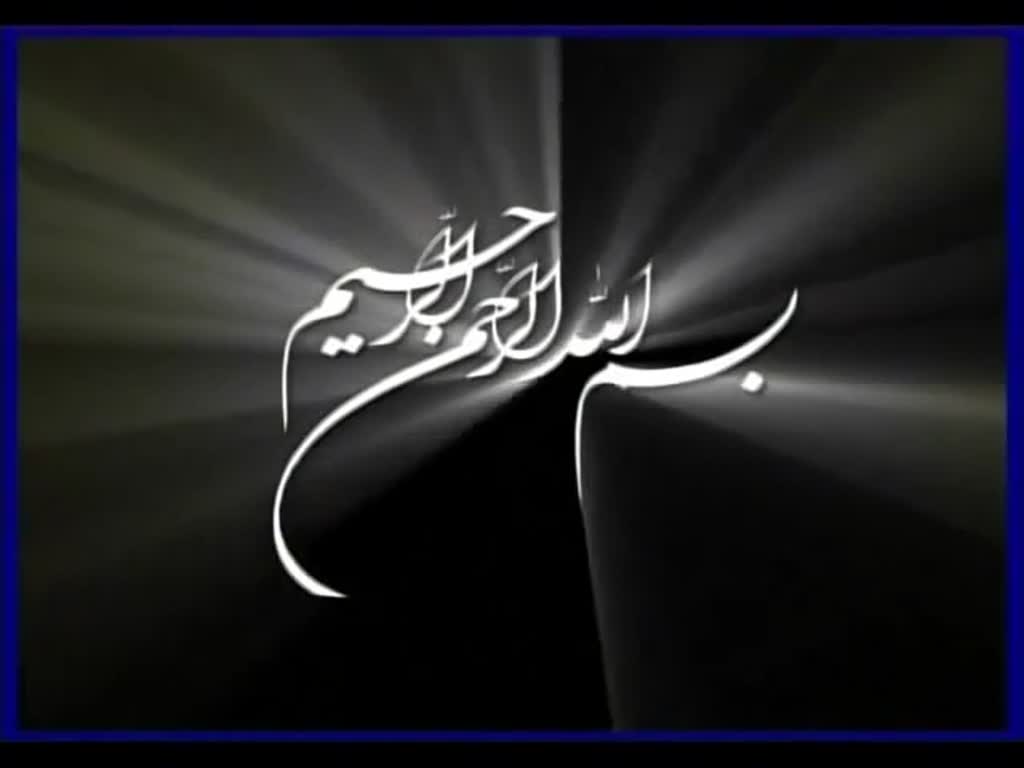 مسلسل روح الله الإمام الخميني الحلقة 9 [Arabic]