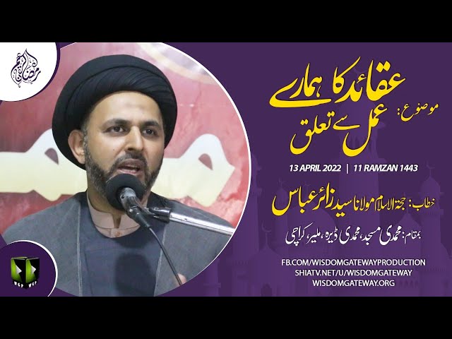 [Dars 8] Mah-e-Ramzaan 1443 | H.I Zair Abbas | Muhammadi Dera | Karachi | Urdu
