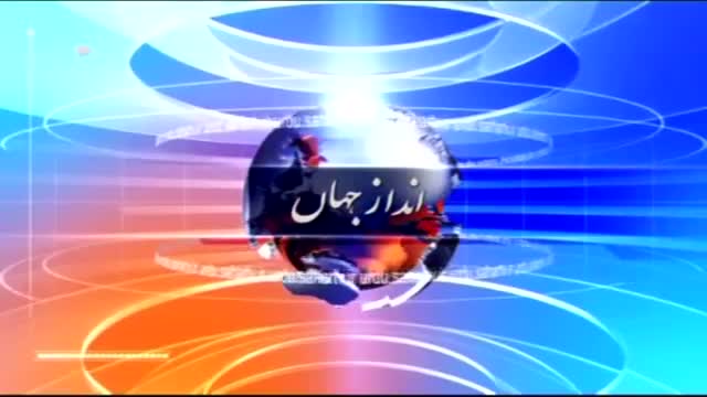 [04 Sep 2015] Andaz-e-Jahan | شام کا بحران - Urdu