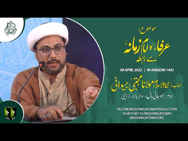 [Dars 6] Mah-e-Ramzaan 1443 | H.I Mujtaba Jiwani | Bhojani Hall | Karachi | Urdu