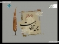[7/7] Documentary on life of Allama Tabatabaei - Farsi