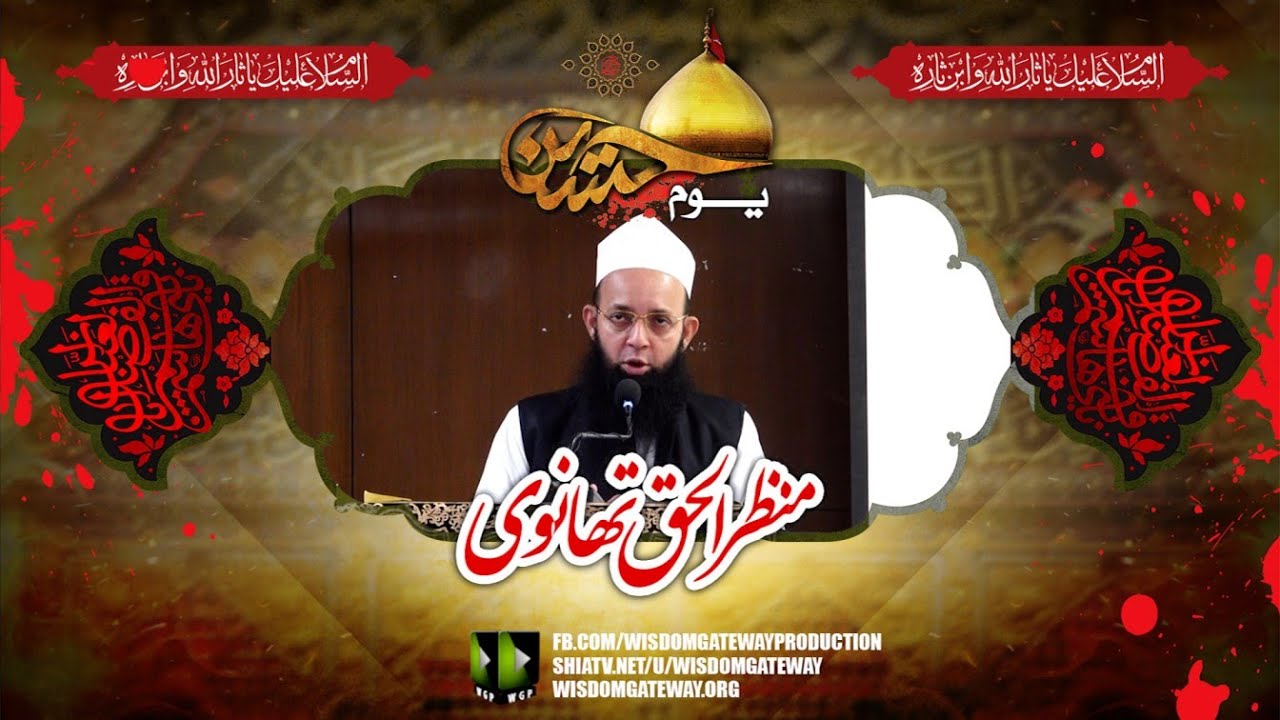 [Youm e Hussain a.s] Molana Manzar ul Haq Thanvi | Jinnah Sindh Medical University Karachi | 30 July 2024 | 1446 H | Urdu