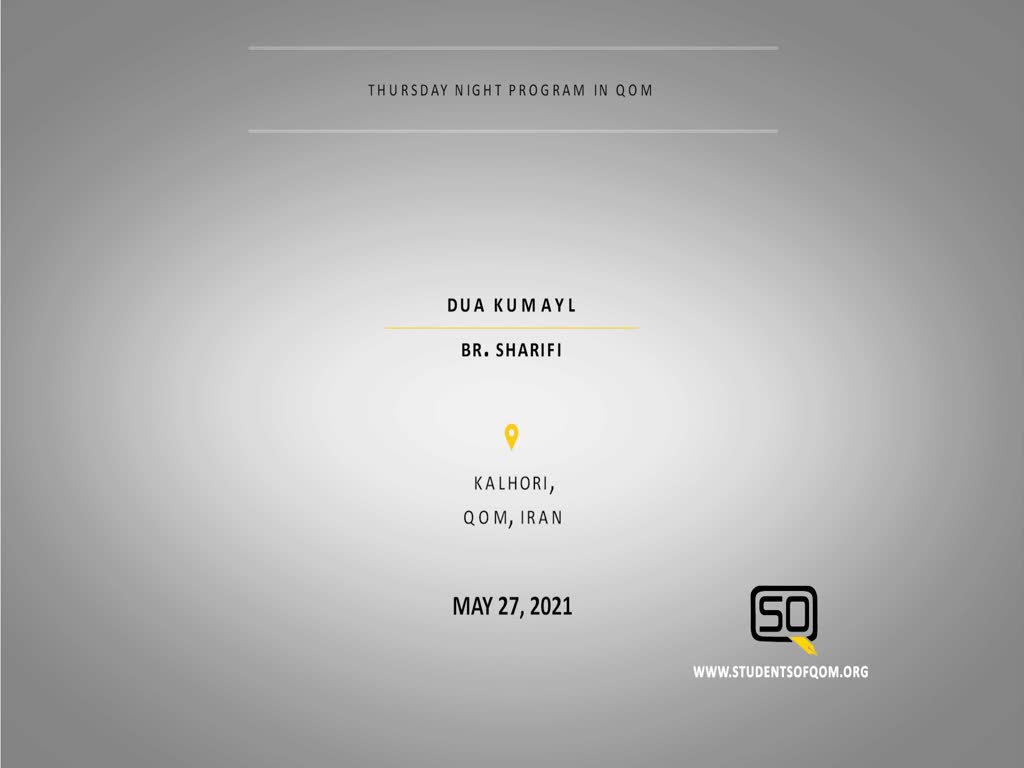 (27May21) Dua Kumayl | Br. Sharifi | Thursday Night Program In Qom | English