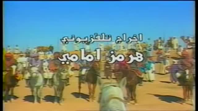 مسلسل واقعة الطف كربلاء التفاني والايثار الحلقة 2 كاملة - Arabic