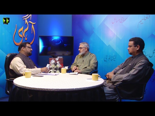 Talkshow : Aagahi | Topic: Inqalaab-e-Islami Kay Aalmi Asaraat | Part 2 - Urdu