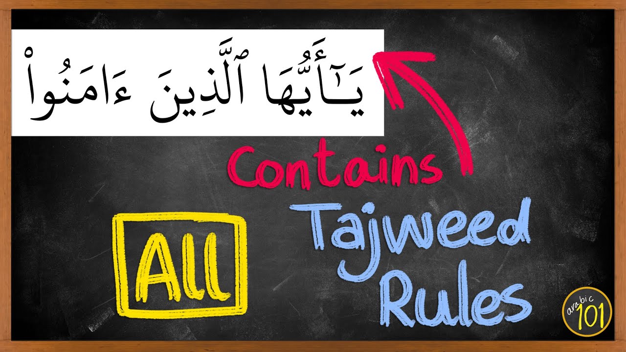 Practice 95% of tajweed rules with ONE SINGLE Aya | English Arabic