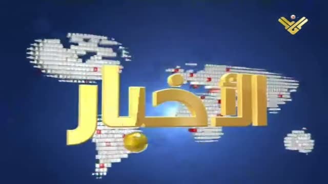[11 Oct 2014] نشرة الأخبار News Bulletin - Arabic