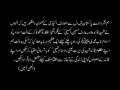 Shaheed Arif Hussain Hussaini - Speech in Karachi for Public Part 2 - Urdu