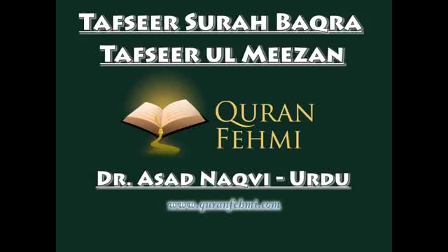 [Last- 29]-Tafseer Surah Baqra - Ayatullah Tabatabai - Dr. Asad Naqvi - Urdu