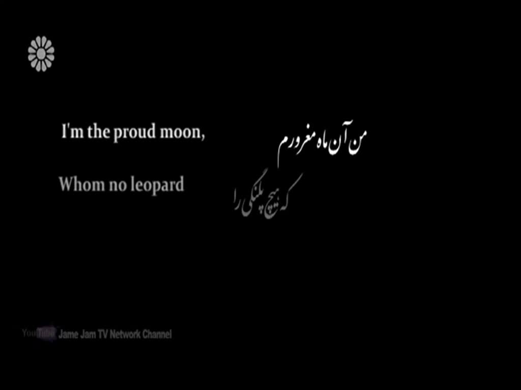 [11] Moon and Leopard | ماه و پلنگ - Drama Serial - Farsi sub English