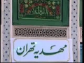سخنراني دعاي ندبه - حجت الاسلام پناهيان - Farsi