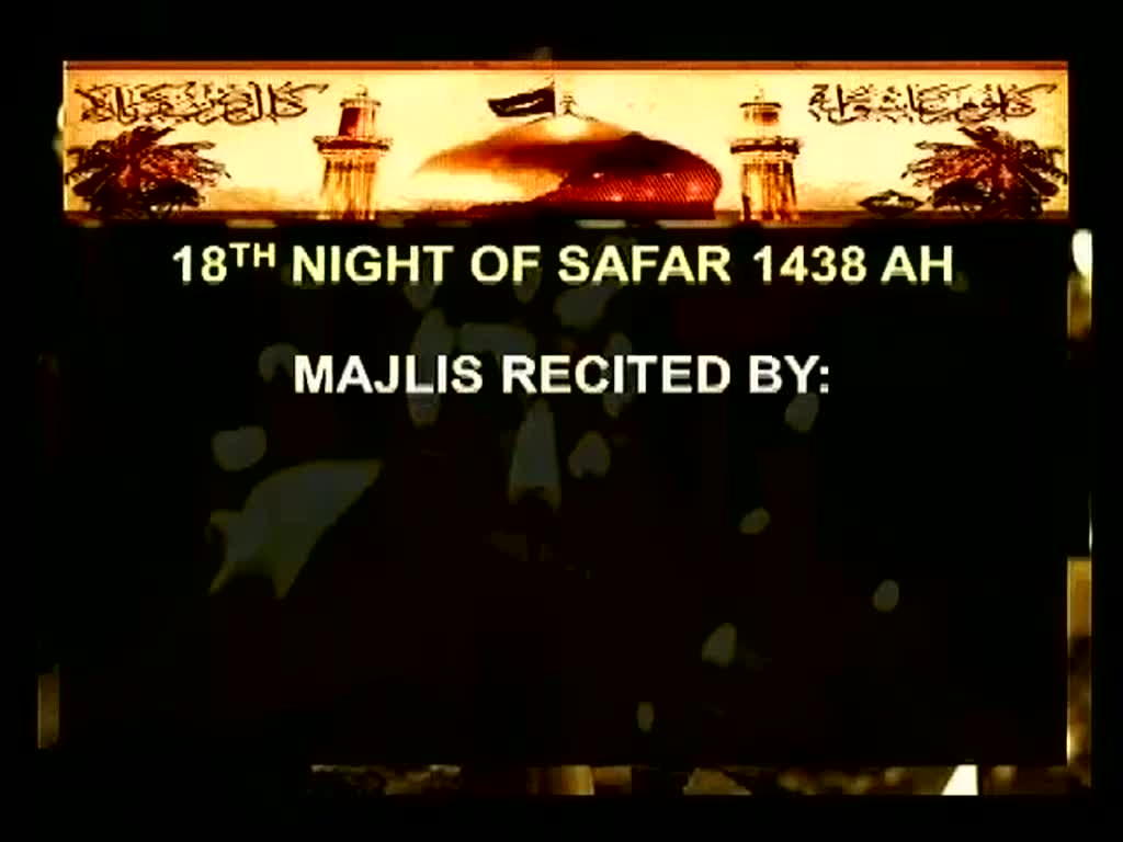 Majlis 18th Night of Safar 1438 Hijari 2016 By Allama Syed Jan Ali Shah Kazmi - Urdu 