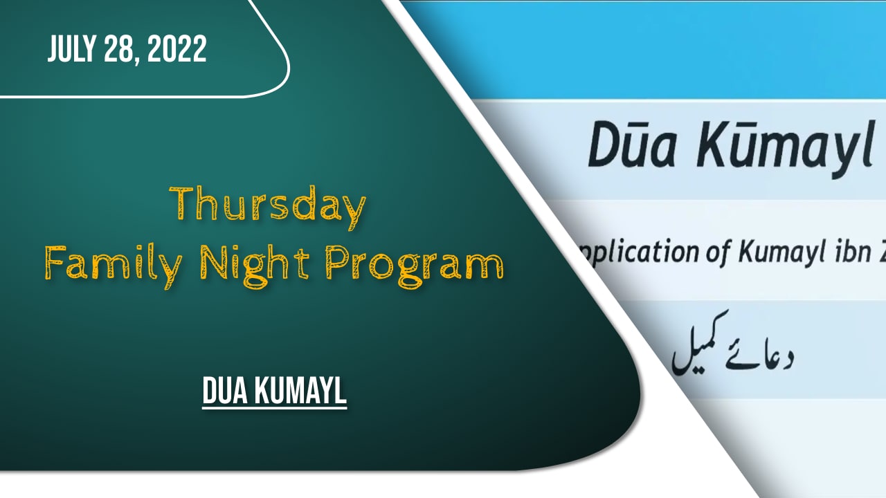 (28July2022) Dua Kumayl | Thursday Family Night Program | Arabic English