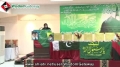 [سیمینار : رحمت العالمین اسوہ وحدت] Speech : Muhtarma Tasbiha Shafiq - 16 Feb 2014 - Urdu