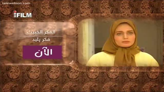04 [Serial] Fekre Palid | سریال فکر پلید - Farsi