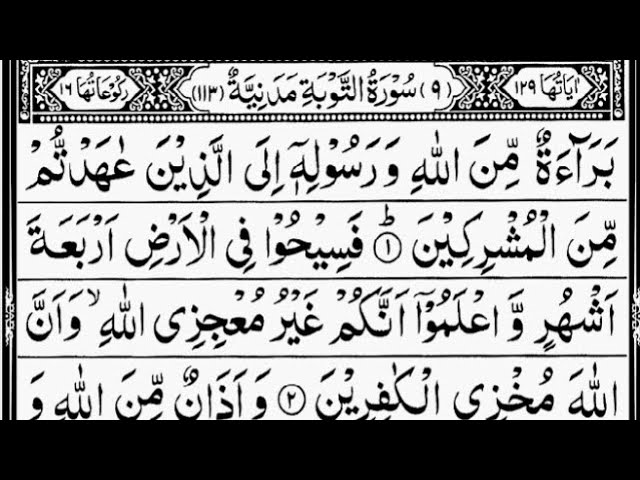 Surah At-Tawbah | By Sheikh Abdur-Rahman As-Sudais | Full With Arabic Text (HD) | 09-سورۃالتوبۃ