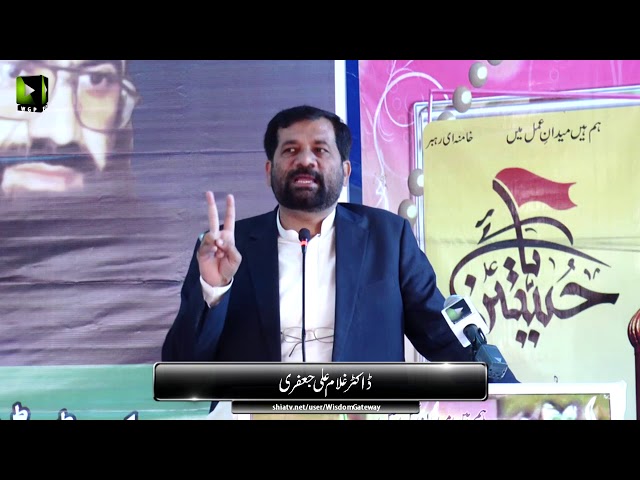 [Speech] Fikr e Toheed | Baradar Ghulam Ali Jafri - Urdu
