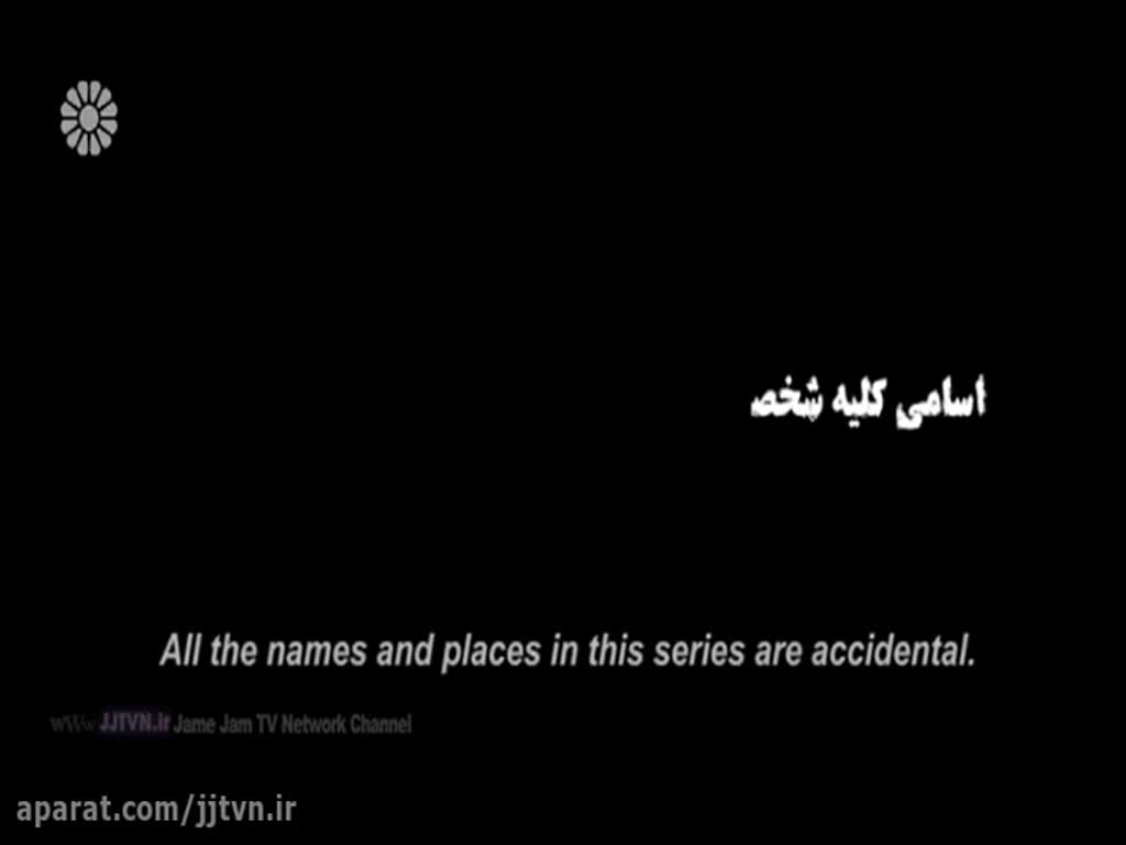 [49] Drama Serial - خانه امن - Khanay Aman - Farsi sub English