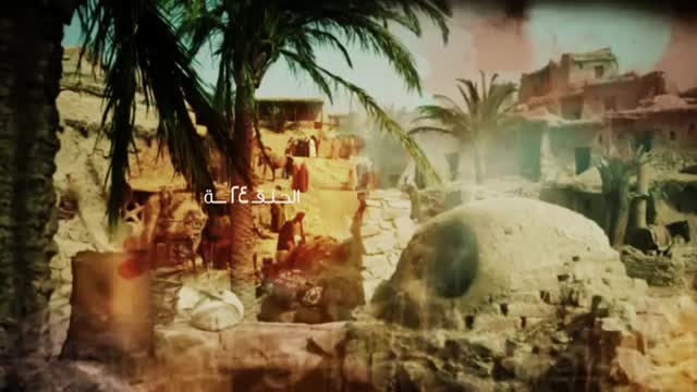 [24] مسلسل الإمام الجواد | الحلقة 21 | باب المراد | HD | Arabic