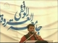 Ali Safdar Reciting Taranas at the Inauguration of Hawza-e-Ilmiya Urwat-ul-Wuthqa - Urdu
