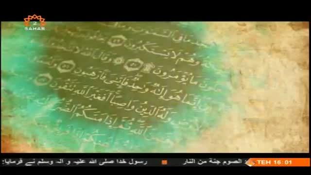 [26 July 2014]  راہ مبین - آداب تلاوت  - Clear Path - Rahe Mubeen - Urdu