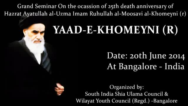 [Yaad-e-Khomeyni (R.A) 2014] Speech : Molana Taqi Agha - 20 June 2014 - Bangalore - Urdu