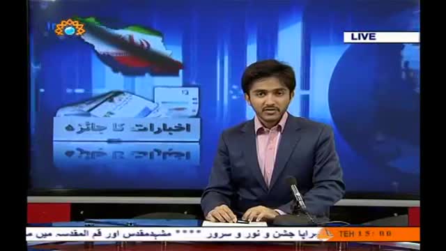 [20 Apr 2014] Program اخبارات کا جائزہ - Press Review - Urdu