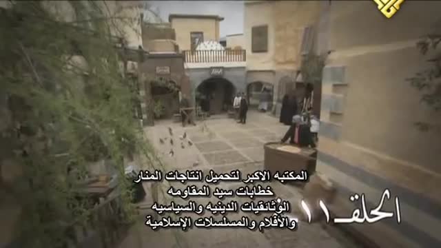 [Episode 11] رجال العز | Honorable man - Arabic 