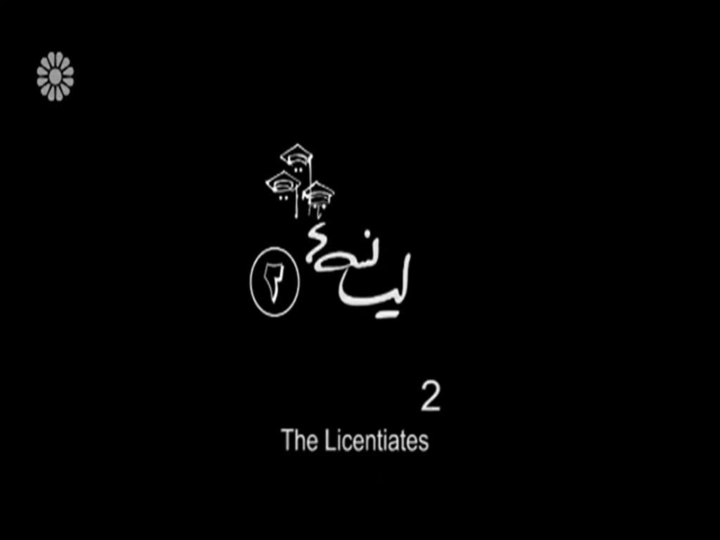 [13] Licentiates 2 |   لیسانسه ها» - Drama Serial - Farsi sub English