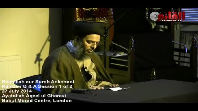 [28] Q & A Session 1 of 2 - H.I Aqeel ul Gharavi - 28 Ramzan 1435 - Urdu
