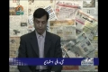[24 Dec 2012] Program اخبارات کا جائزہ - Press Review - Urdu