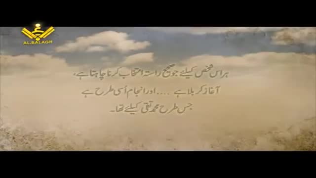 [02] [Documentary] Abad e Ilahi - آیت اللہ بہجت - عبدِ الہی - Urdu