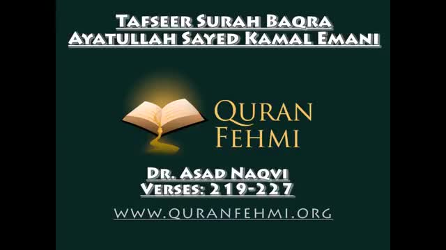 [22] - Tafseer Surah Baqra - Ayatullah Sayed Kamal Emani - Sexual Relationship - Dr Asad Naqvi - Urdu