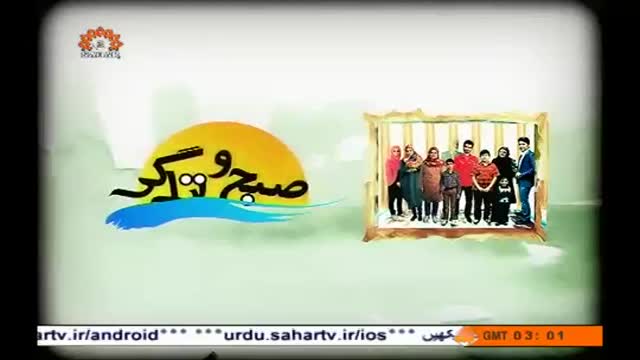 [12 Mar 2014] Subho Zindagi - Jahil aur anparh - Urdu