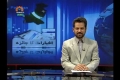 [11 June 2013] Program اخبارات کا جائزہ - Press Review - Urdu