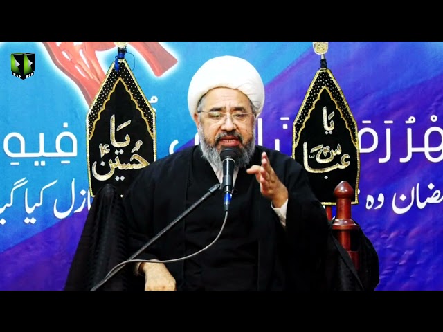 [Majlis 1] Imam Ali (as) Ka Rasta | Ayaam-e-Shahadat Imam Ali (as) | H.I Muhammad Amin Shaheedi | Urdu