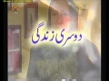 سیریل دوسری زندگی Serial Second Life - Episode 08 - Urdu