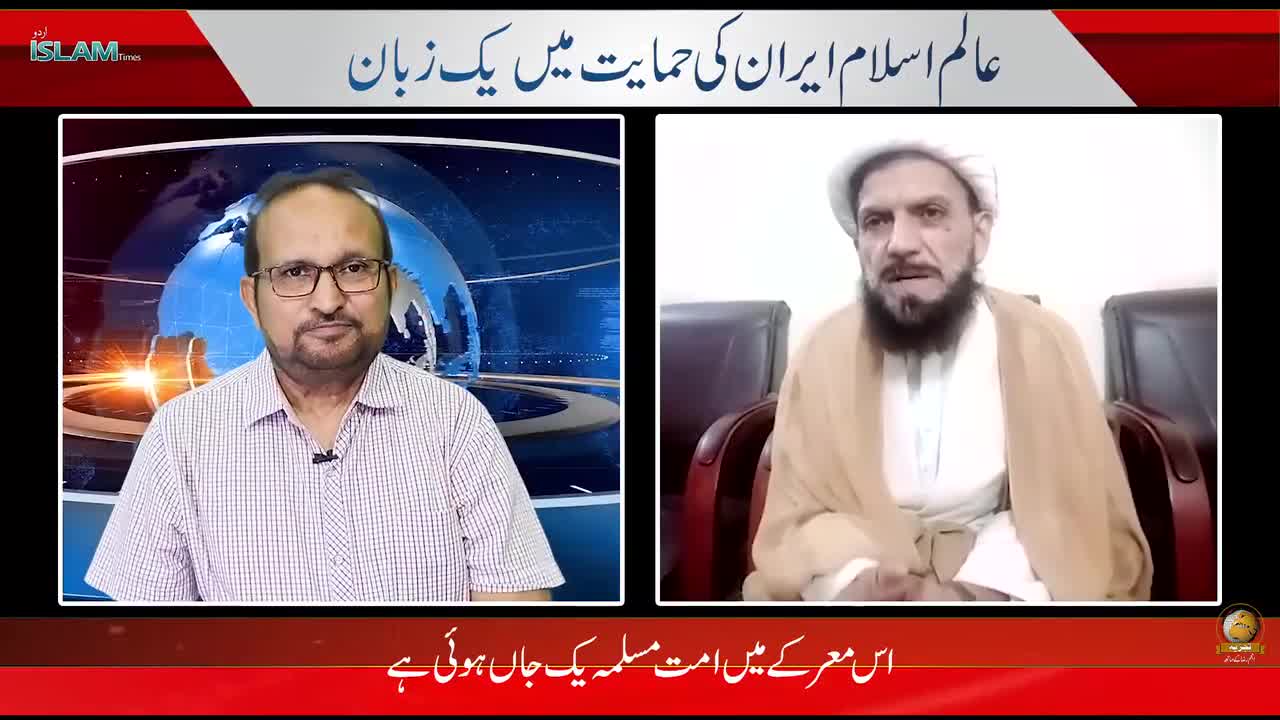تجزیہ انجم رضا کے ساتھ موضوع: عالم اسلام ایران کی حمایت میں یک زبان ہے 