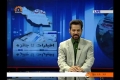 [23 July 2013] Program اخبارات کا جائزہ - Press Review - Urdu