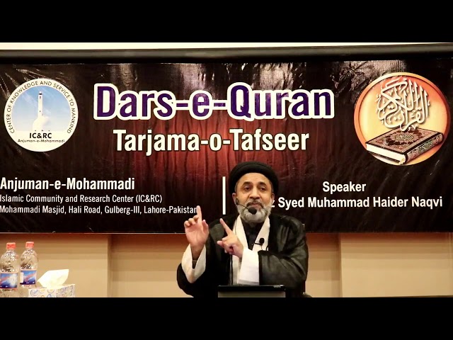 Tarjuma-o-Tafseer-e-Quran Kareem 2 8th December 2019 By Hafiz Syed Muhammad Haider Naqvi at Muhammadi Masjid-Urdu